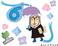 あんしんセエメエ